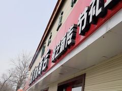 门面-大桥道糕点食品店(津塘路店)
