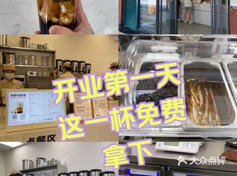 珍珠奶茶控必备！这一杯免费！