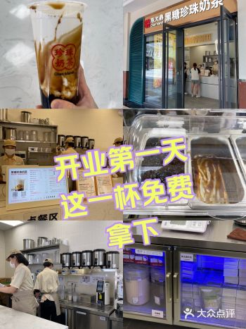 珍珠奶茶控必备！这一杯免费！