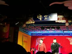 -德云社(三里屯店)
