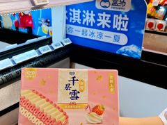 -盒马鲜生(皇庭广场店)