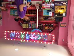 乐大嘴零食公园(亳州路店&nbsp;)-乐大嘴零食公园(亳州路店)