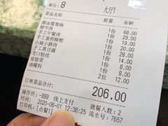 账单-鸿姐老火锅(静安店)