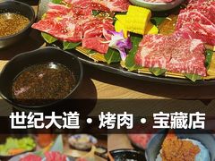 -虎丸烧肉(世纪汇店)