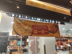 -乐凯撒披萨(正佳广场店)