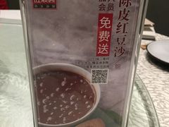 -旺顺阁鱼头泡饼(小红门店)