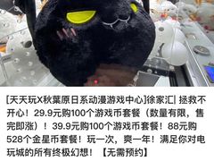 -天天玩X秋葉原日系动漫游戏中心