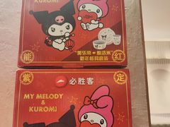 -必胜客(格尔木华兴店)