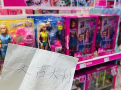 -TOYSRUS玩具反斗城(广州IGC天汇广场店)