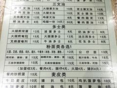 菜单-沙溪兄茶餐厅