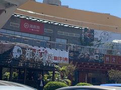 -海底捞火锅(奥体南路店)