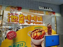 -池奈·咖喱蛋包饭(熙地港店)