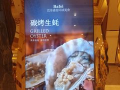 -芭菲盛宴·环球美食(锦城万达广场店)