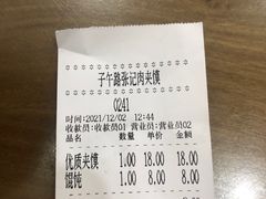 -子午路张记肉夹馍(翠华路店)