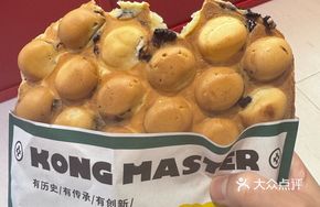 Crunchy Egg Cake