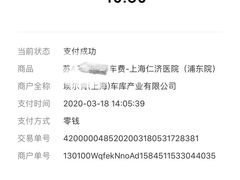 -上海交通大学医学院附属仁济医院东院·停车场