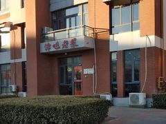 -津味老菜(露西亚商街店)