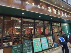 -喜势点·糖沙翁手工茶点·本地人茶居(永庆坊店)
