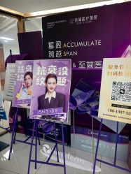 -至简医疗美容·医生集团