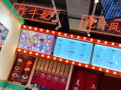 -五条人糖水铺-宽厚里店
