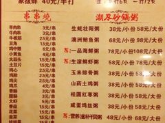 菜单-扇贝王·海鲜烧烤(慈溪店)