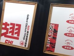 -小红烤翅(傅厚岗店)