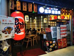 -沼津港渔市(宏伊国际广场店)