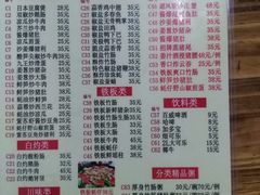 菜单-南记食粥坊·宵夜大排档(莲花总店)