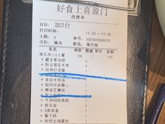-好食上(喜盈门.范城店)