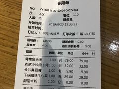 账单-望湘园湖南菜(赛格店)