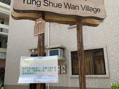 -南丫岛