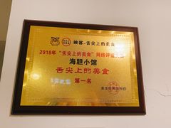 -海胆小馆(东北水饺·春柳店)