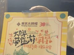 -南京大牌档(人民广场店)