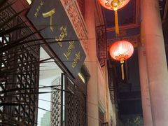-吴祥记潮州菜·百年老字号·砂锅粥