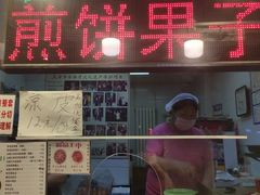 门面-清真·二嫂子煎饼果子(卫津路总店)