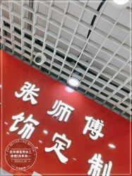 -张师傅首饰加工修理(西单华威潮铺街店)