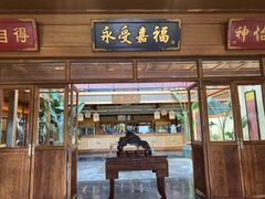 门面-那家小馆•北京菜•烤鸭(香山店)