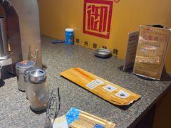 -锦州御烧烤·形象店(人民街店)