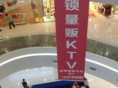 -卓锦曼购中心(国香街店)
