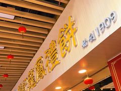 -赞记龙凤礼饼(龙津路店)