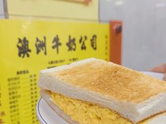 -澳洲牛奶公司(佐敦店)