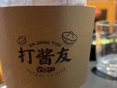 -打酱友•斑鱼海鲜粥火锅(吴桥店)
