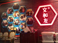 -丹虾|文和友小龙虾·烙锅(陕西路旗舰店)