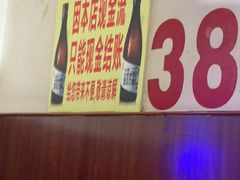 -平山城鑫烧烤(建国楼店)