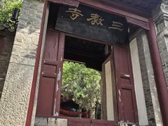 -白佛山景区