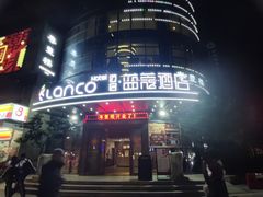 -蓝蔻酒店(深圳东站布吉万象汇店)