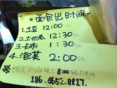 -韩国利尔面包(桂林路店)