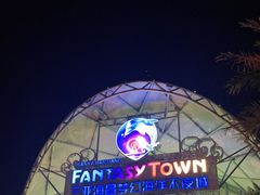 -三亚海昌梦幻海洋不夜城