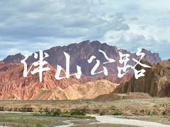 -新疆那拉提国家旅游度假区