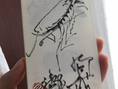 -みかわ是山居